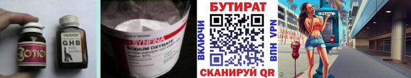 БУТИРАТ GHB  mega зеркало  Сыктывкар  купить  сайты 